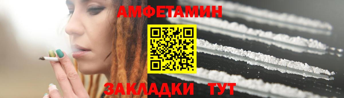 АМФЕТАМИН 97% Симферополь