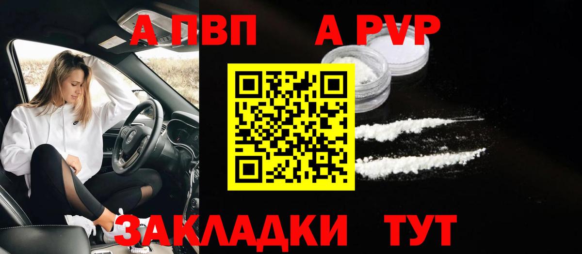 APVP крисы CK  хочу наркоту  Симферополь  Альфа ПВП Соль  Alpha-PVP СК КРИС  Вход с VPN 