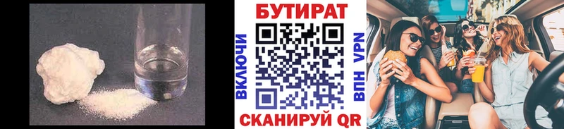 БУТИРАТ бутик  купить наркоту  мориарти как зайти  Симферополь 