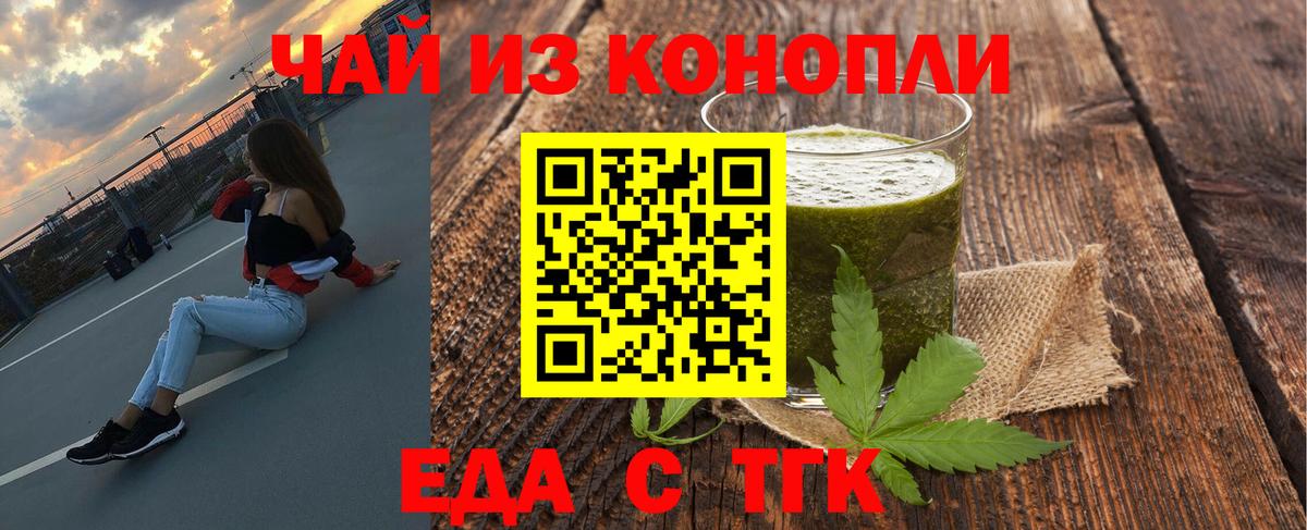 Симферополь  Cannafood конопля  Вход с VPN 