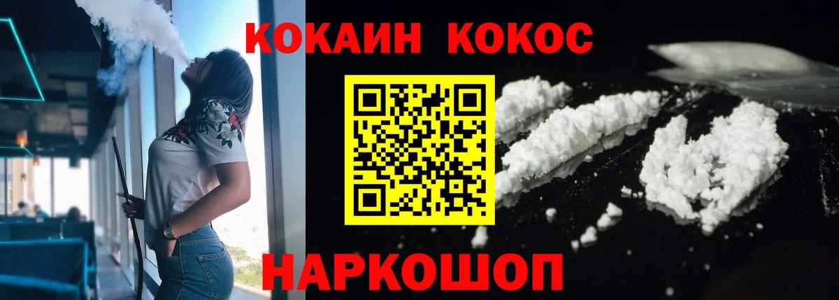 COCAIN 98% Симферополь