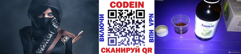Кодеин напиток Lean (лин)  Симферополь 