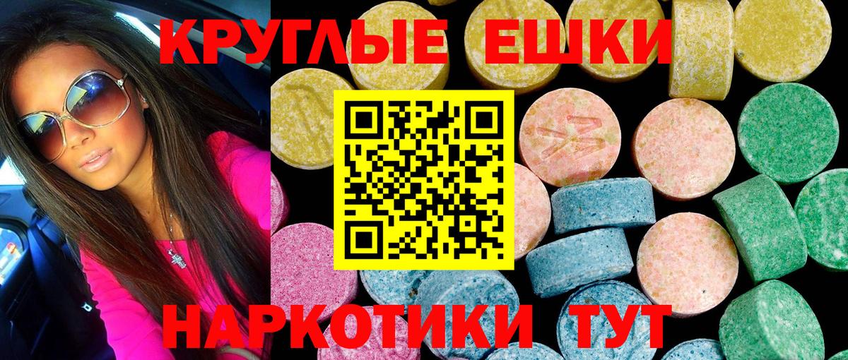 Симферополь  Экстази 300 mg  Экстази круглые  Экстази  Вход с VPN 