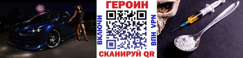 купить  цена  Симферополь  ГЕРОИН Heroin 