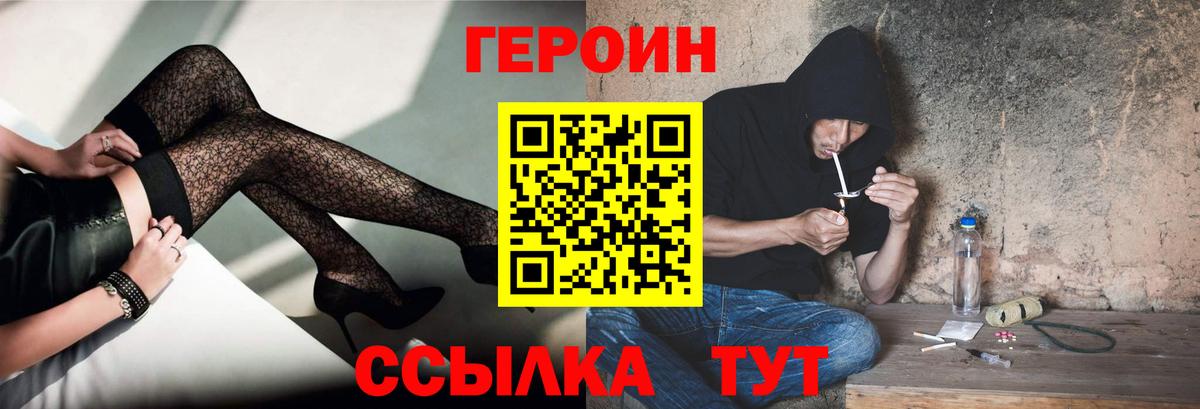 Симферополь  ГЕРОИН белый  Вход с VPN 