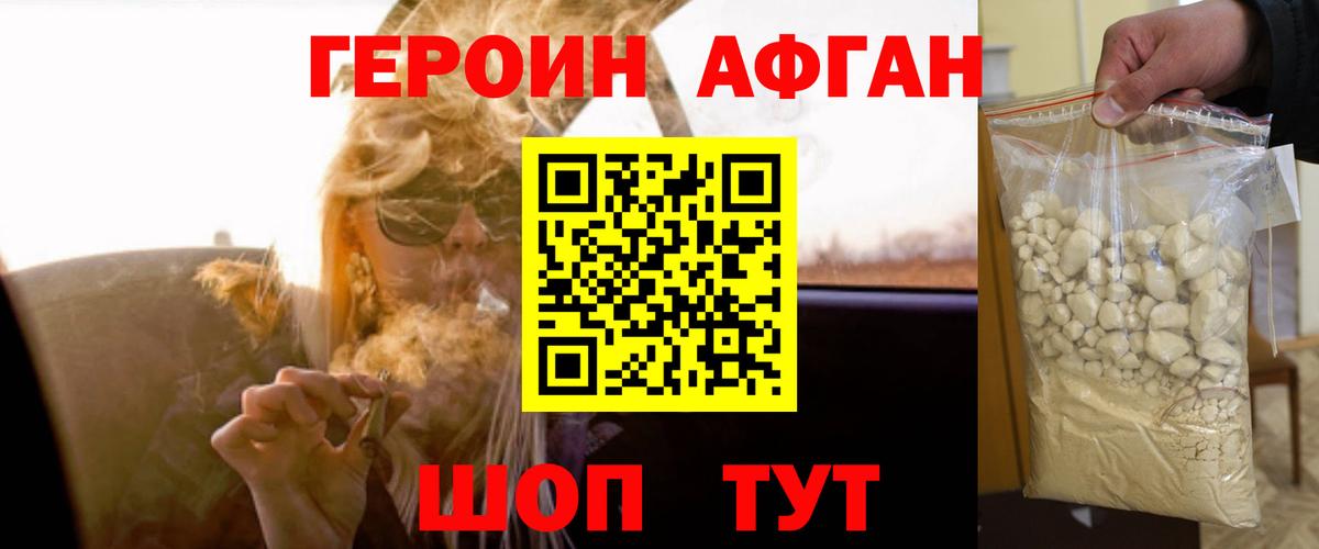 ГЕРОИН VHQ Симферополь