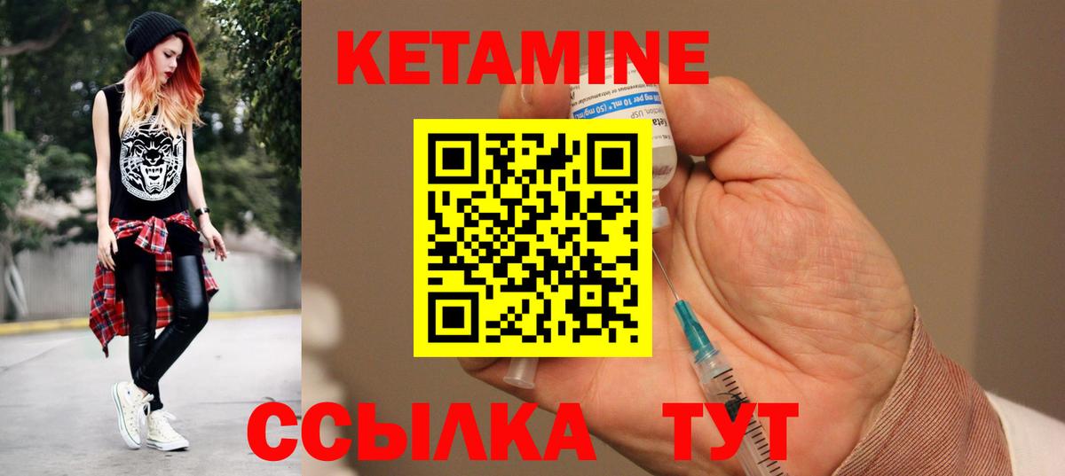 КЕТАМИН ketamine Симферополь