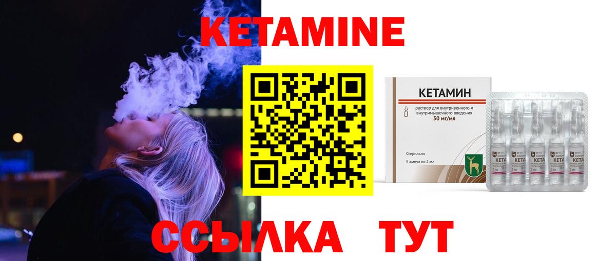 Кетамин ketamine  hydra маркетплейс  Кетамин ketamine  Симферополь  Вход с VPN 