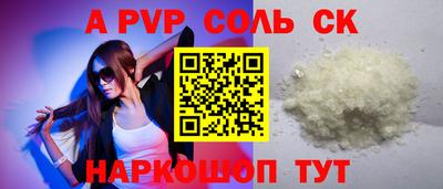 спайс Сланцы
