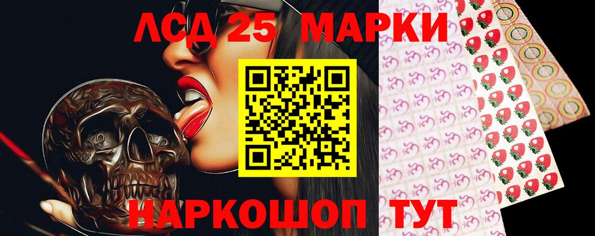 LSD-25 экстази ecstasy Симферополь