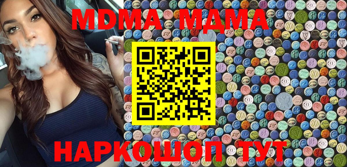 MDMA crystal  Вход с VPN  Симферополь 