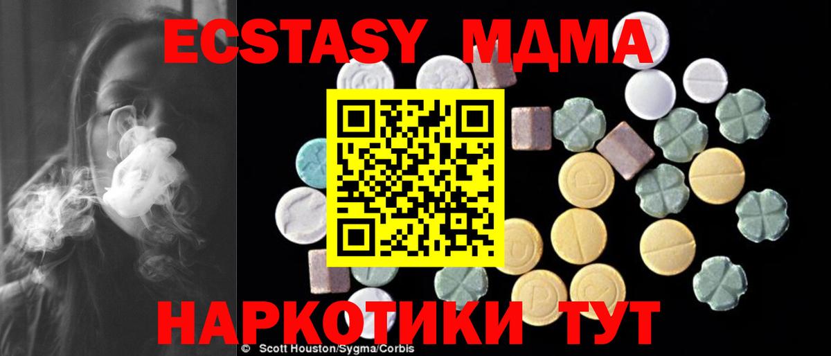МДМА Molly Симферополь