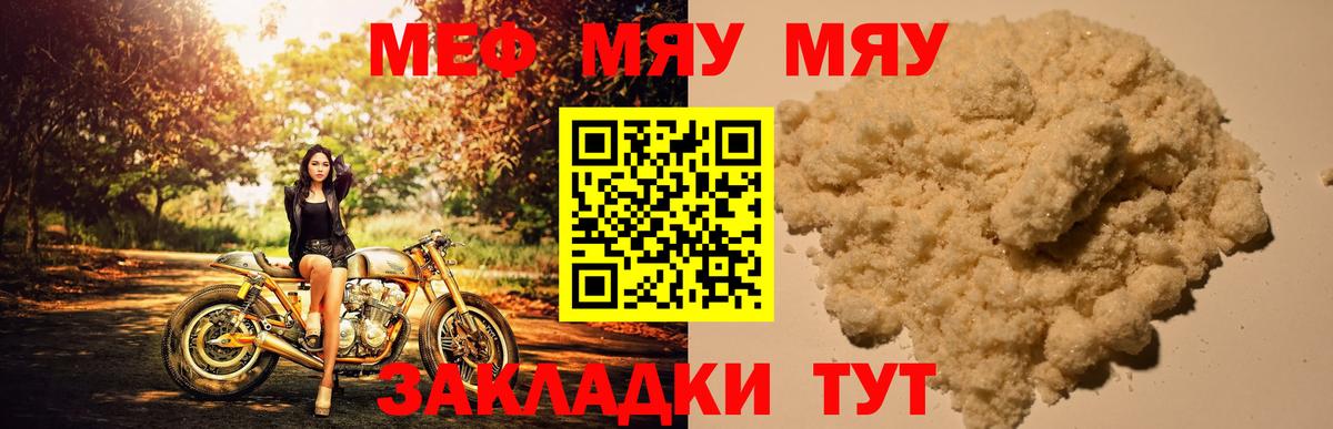 Меф  МЕФ мука  Вход с VPN  ссылка на мегу ONION  Симферополь 