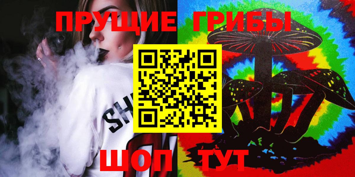 Псилоцибиновые грибы ЛСД Симферополь